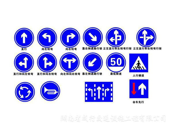 道路交通标志牌