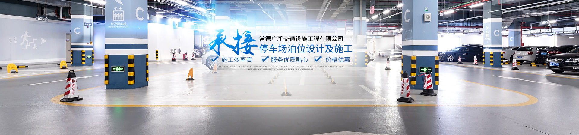 常德广新交通设施工程有限公司_湖南橡胶减速带|湖南反光塑料路堆